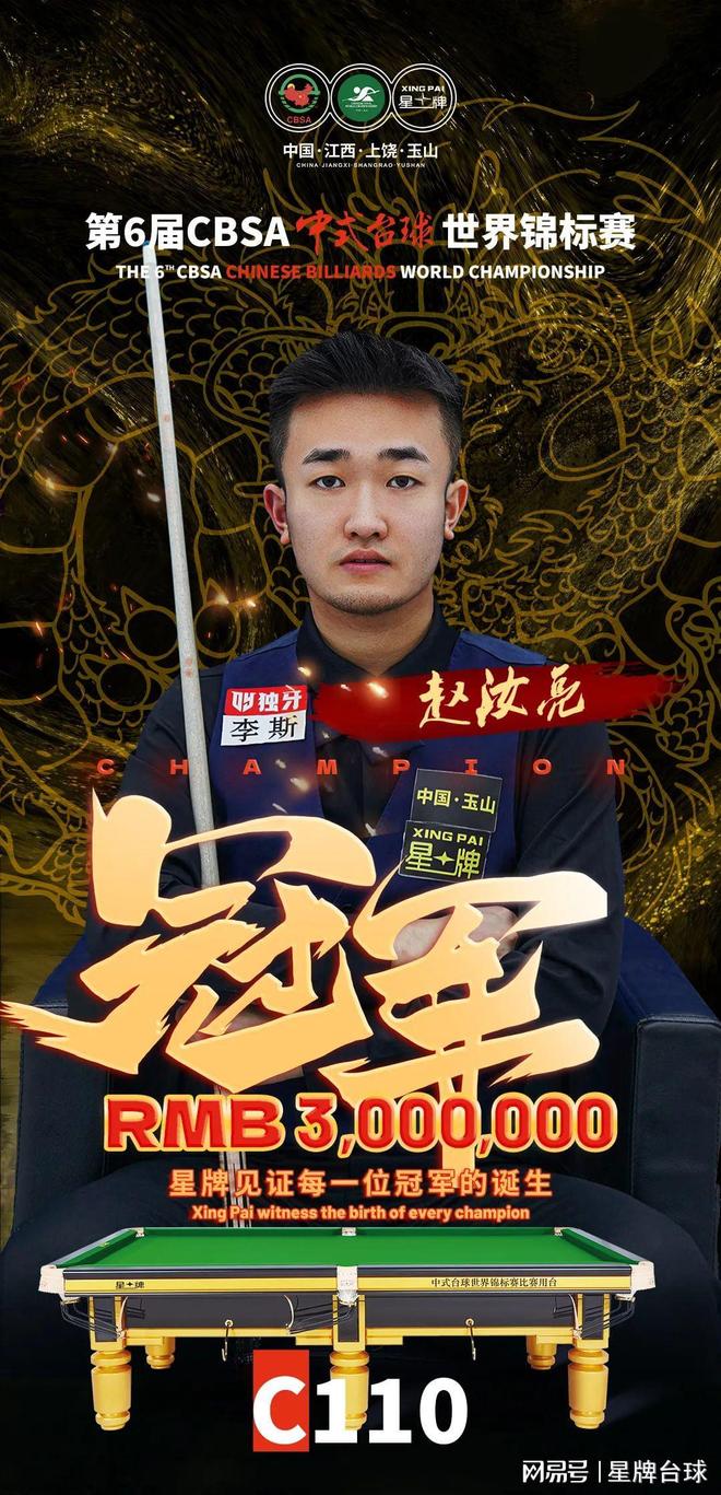 的雄心